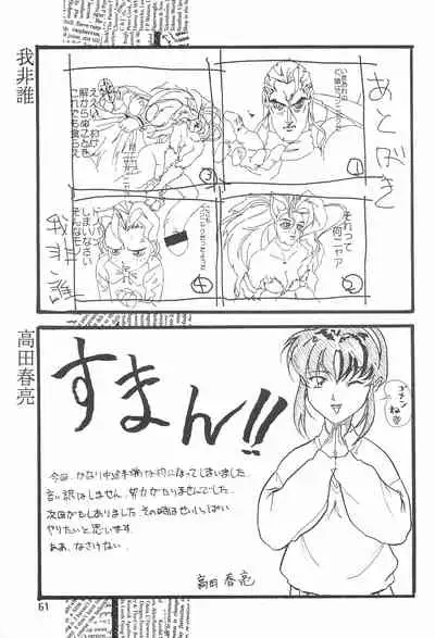 [Circle Heron (Various)] Magewappa 7 (Pretty Sammy)