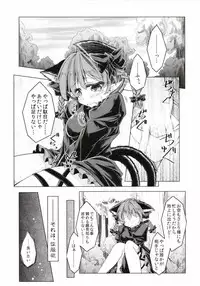 (C85) [Tobihizageri (Mumumu)] Kari no Ojikan Ni (Touhou Project)