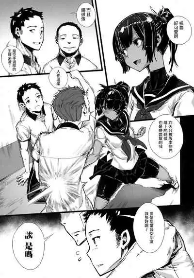 Hametsu Otome Shuu Ch.1-5