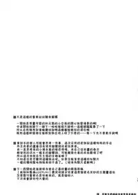 [Rotary Engine (Kannazuki Motofumi)] Cos Mame (Gochuumon wa Usagi desu ka?) [Chinese] [残碑日月个人汉化] [Digital]