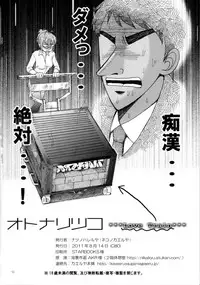 (C80) [Nekono Kaweruya (Natsuno Hareruya)] Otona Ritsuko *Love Train* (THE iDOLM@STER)