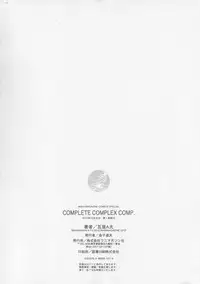 [Kawaraya A-ta] COMPLETE COMPLEX COMP