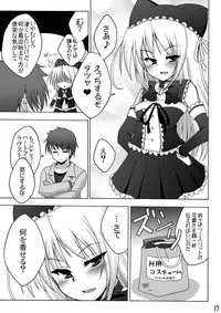 (C75) [Gessen Do (Hokage)] Kisekae Wreath F.R (Yoake Mae Yori Ruriiro na)