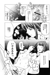 COMIC Papipo 2005-10