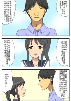 Nagasare Kanojo Akina ~Boku no Kanojo wa Netorareyasui~