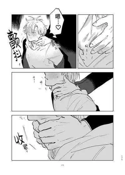 [Hamusuta no Kenami (Okita Uuuho)] Do-S to Do-M ga Deau Hanashi | 抖S与抖M相遇的故事 [Chinese] [看海汉化组] [Digital]