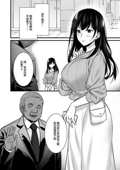[Himeya (Abe Inori)] Tsuma no Hajimete no Otoko 2 ~Toshiue Bijin Tsuma wa Zetsurin Joushi ni Choukyouzumi Deshita~ [Chinese] [Digital]