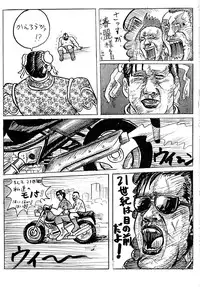 (CR26) [Motsu Ryouri (Motsu)] Gyaku Yoga (Capcom vs. SNK)