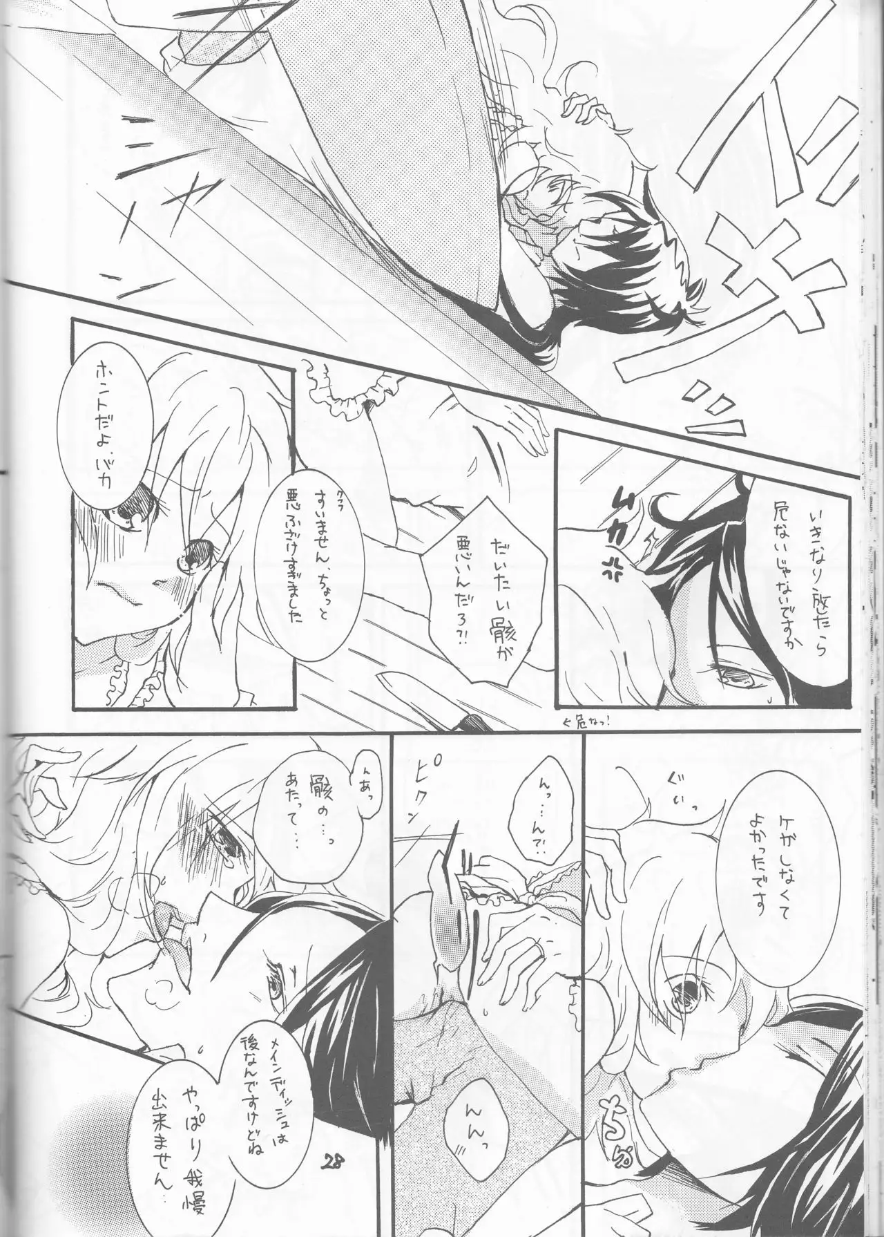 PP boku no itoshī puritipinku