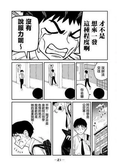 I Like You Who Can Have Sex Anyone. | 喜欢来者不拒的你（1）