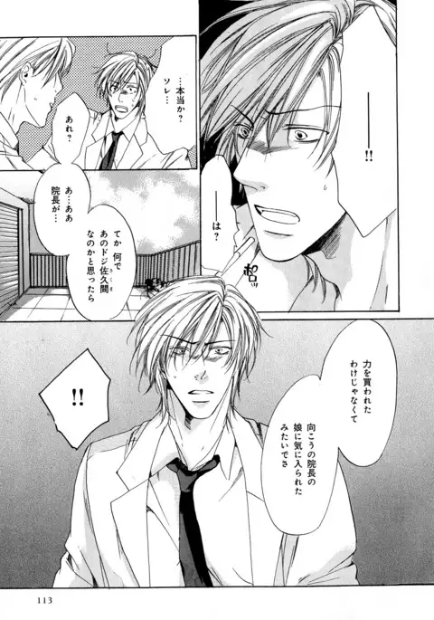 b-BOY Phoenix Vol.11 Shiroisha Tokushuu