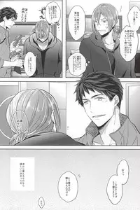 (Hoeru! SHARK!! 2) [Giselle (Rinkoyo)] 9-gatsu 14-nichi no 201 Goushitsu (Free!)