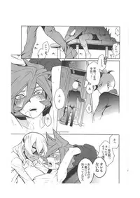 (C79) [Abaretabi (Suke6)] Death Locker 3 Gou (Inazuma Eleven)