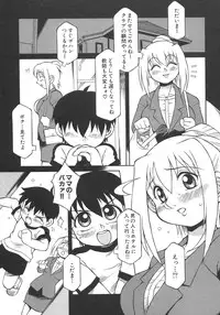 [Anthology] Boshi Boukan Vol. 3