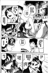 [Funabori Nariaki] Ane to... [Chinese]