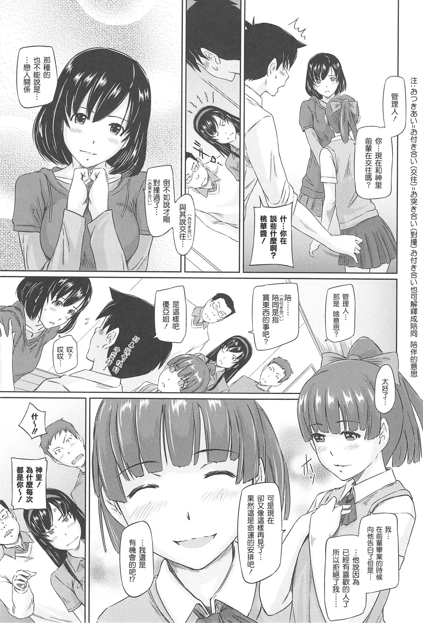 Welcome to Changshunso