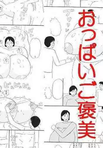 Oppai Gohoubi | Boobs Reward