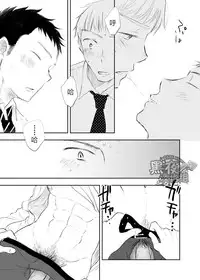 (Yarou Fes 2016) [mitarou teishoku (mitarou)] Senpai ni Yobai Suru Hanashi. | 私通前辈的事 [Chinese] [黑夜汉化组] [Digital]