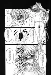 (C78) [AMAGI AN IRONWORKS (Ebisu)] HOBBY'S BLOCK!! 12 Reversing (BLACK ROCK SHOOTER) [Incomplete]