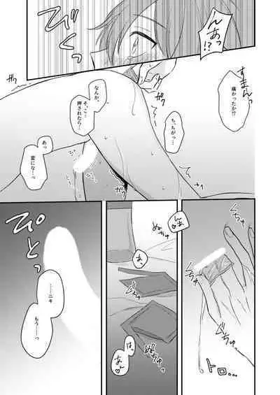 Okitsune-sama o Hiroimashita