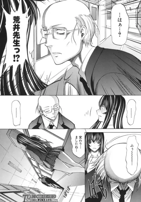 COMIC Mugen Tensei 2017-06