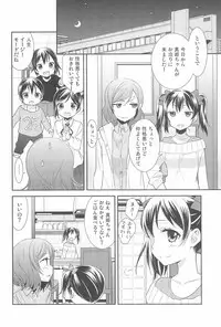 (C92) [Sweet Pea (Ooshima Tomo)] NICO & MAKI COLLECTION FINAL (Love Live!)