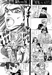 [Mikarin] Ukkii Densetsu -Tsuki no Monshou- - Emblem of Moon