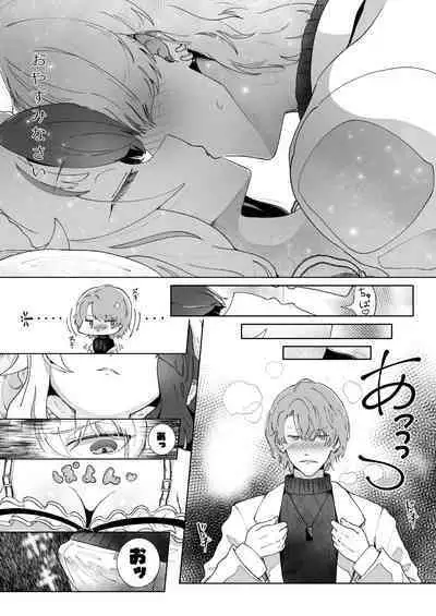 Oyasumi demo Shite Yokunai desu ka!?