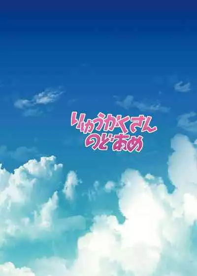 [Ryuukakusan Nodoame (Gokubuto Mayuge)] Tsumugi Make Heroine Move!! 07 (Princess Connect! Re:Dive) [Digital]