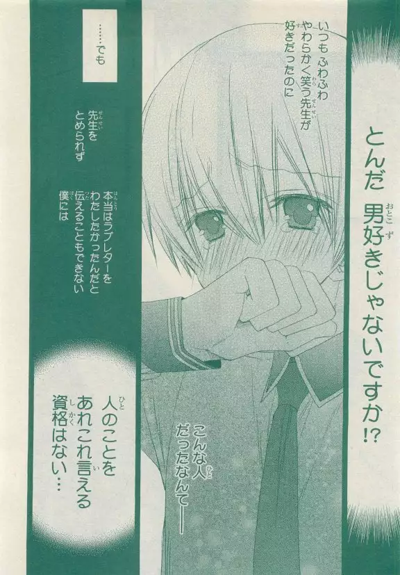 JUNK!BOY 2015 はるやすみ