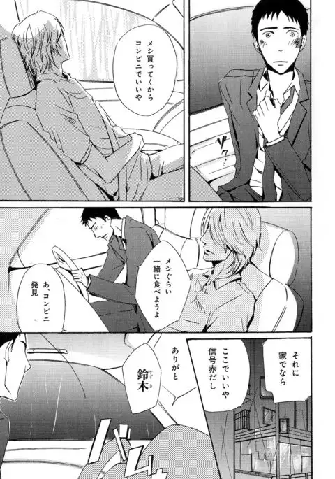 b-BOY Phoenix Vol.11 Shiroisha Tokushuu