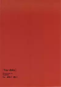 (COMIC1☆6) [G-Panda (Midoh Tsukasa)] You-doku (Street Fighter) [English] {doujin-moe}