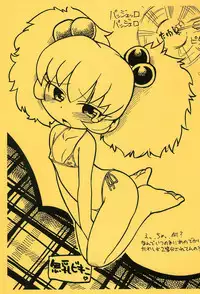 [Bronco Hitoritabi, Sumi Kara Sumi Made (Uchiuchi Keyaki, Gabyonuno)] Gabyonuno to Uchiuchi Keyaki ga Saikin Suki na Mon (Various)