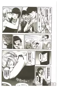 [Sugi G] Seikatsu Koujou Keikaku [Chinese]