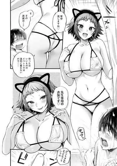 Doujin Sakka wa Cosplay Ecchi no Yume wo Miruka