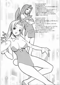 (C71) [Monte Carlo-ya (Sena Monaco)] PARADISE DE RIO (Super Black Jack)