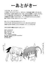 (COMIC1☆4) [Marked-two (Maa-kun)] Tabegoro Lyrical's (Mahou Shoujo Lyrical Nanoha)