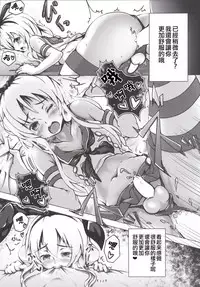 [Dying Kitchen Z (Kashipam, Mesousan)] Cosplay Shounen Shimakaze-kun (Kantai Collection) [Chinese] [瑞树汉化组] [Digital]