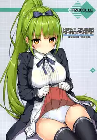 (C93) [Jenoa Cake (TakayaKi)] AZUCOLLE (Azur Lane) [Chinese] [空気系☆漢化]