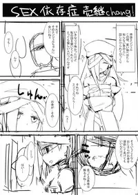 (SC2016 Summer) [Anmitsu Ryokan (Yoru Yoru)] Mayonaka Ojou-sama (Sengoku Collection)