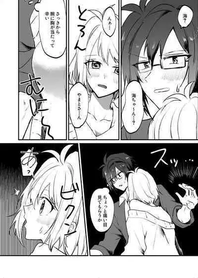 [ym] Zenbu Kimi ni Horeta Seida