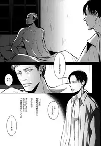 [acta (Akuta)] Umi o mi ni ikou. (Shingeki No Kyojin)