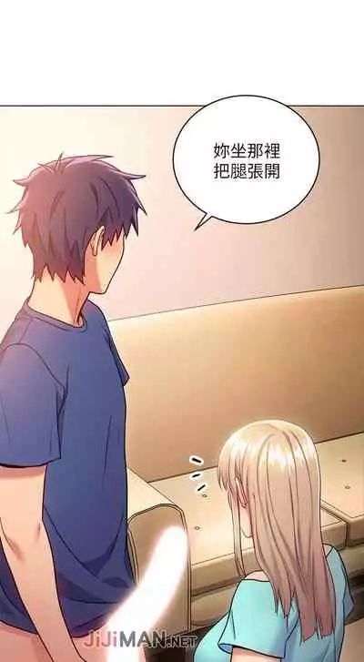 【周二连载】继母的朋友们（作者：Red-A&頸枕） 第1~74话