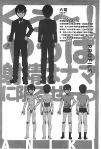 [Ohtomo Takuji] Katekano | 家教女友♡ 限定版 [Chinese]