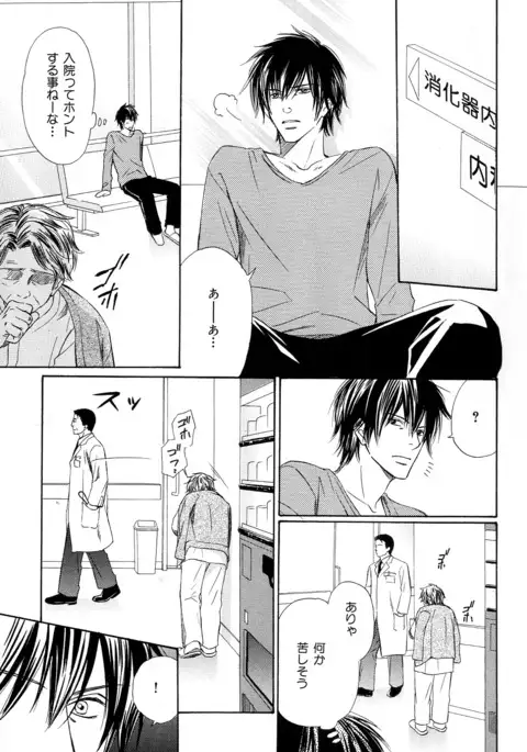 b-BOY Phoenix Vol.11 Shiroisha Tokushuu