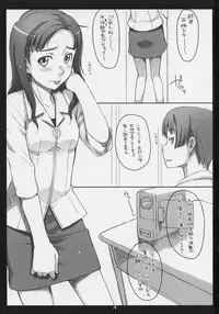 (C74) [GuruGuru*Taiyo (Sakura Kotetsu)] Keshikaran (KimiKiss)