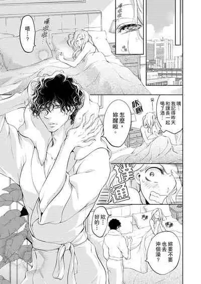 将妳的一切全部拥入怀中~交往0日、立刻结婚！？~ 01-11 Chinese [拾荒者汉化组]