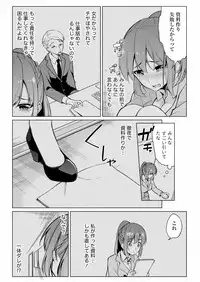 [Yukino] Satou-kun wa Miteiru. ~Kami-sama Appli de Onnanoko no Kokoro o Nozoitara Do XX datta~ Ch. 7