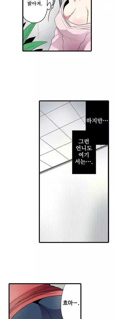 Shameful vending machine Ch.1-42