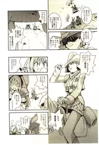 [Tachibana Seven] Love in blind